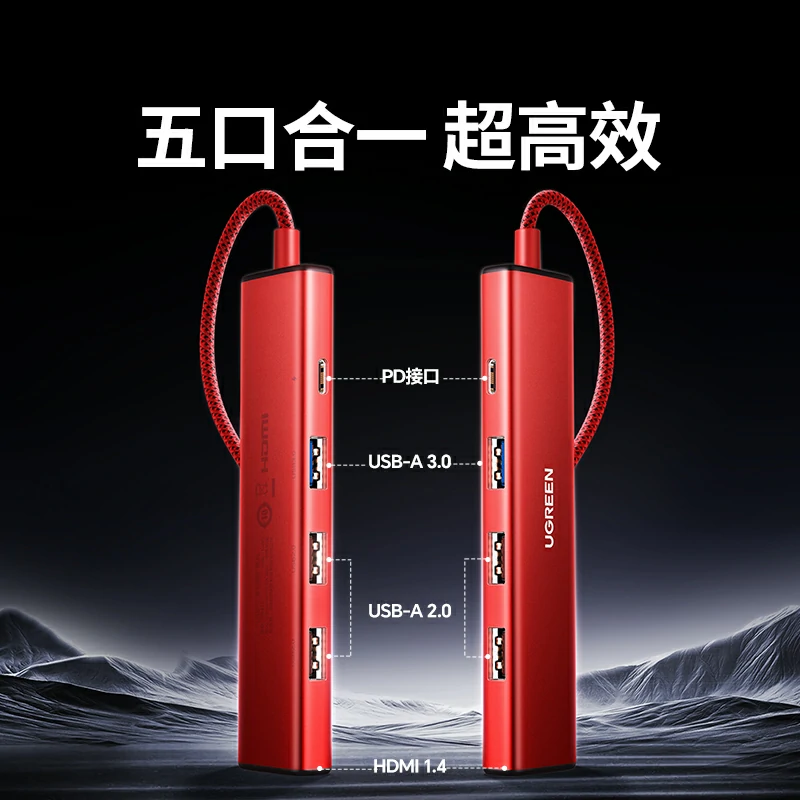 绿联Type-C多功能扩展坞-易烊千玺同款