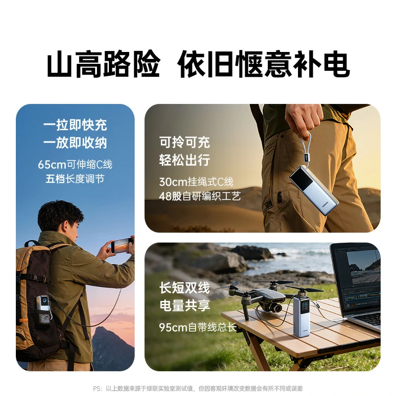 绿联能量湃 200W自带线移动电源 25000mAh