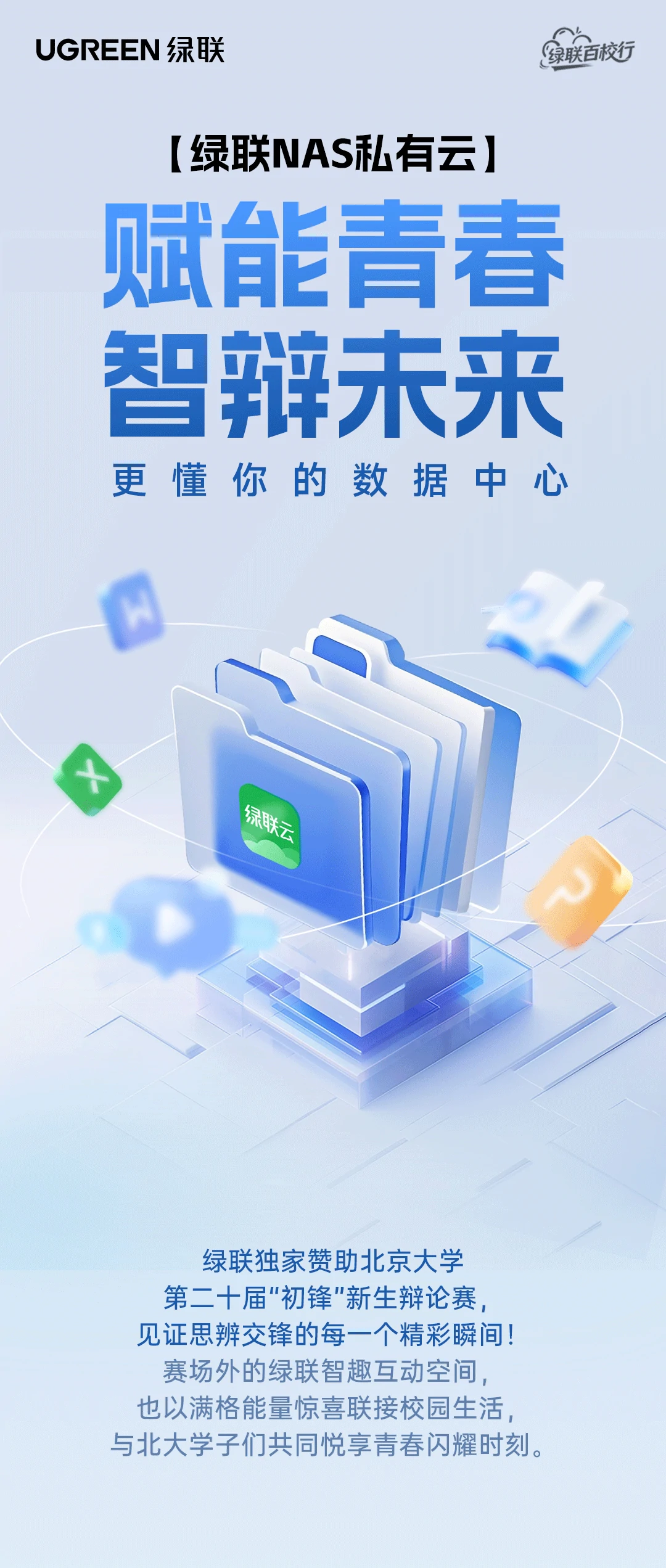 UGREEN绿联-品质新体验,数码选绿联