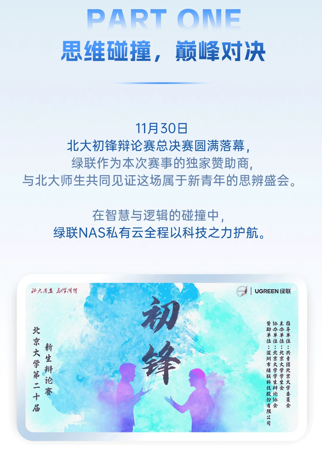 UGREEN绿联-品质新体验,数码选绿联