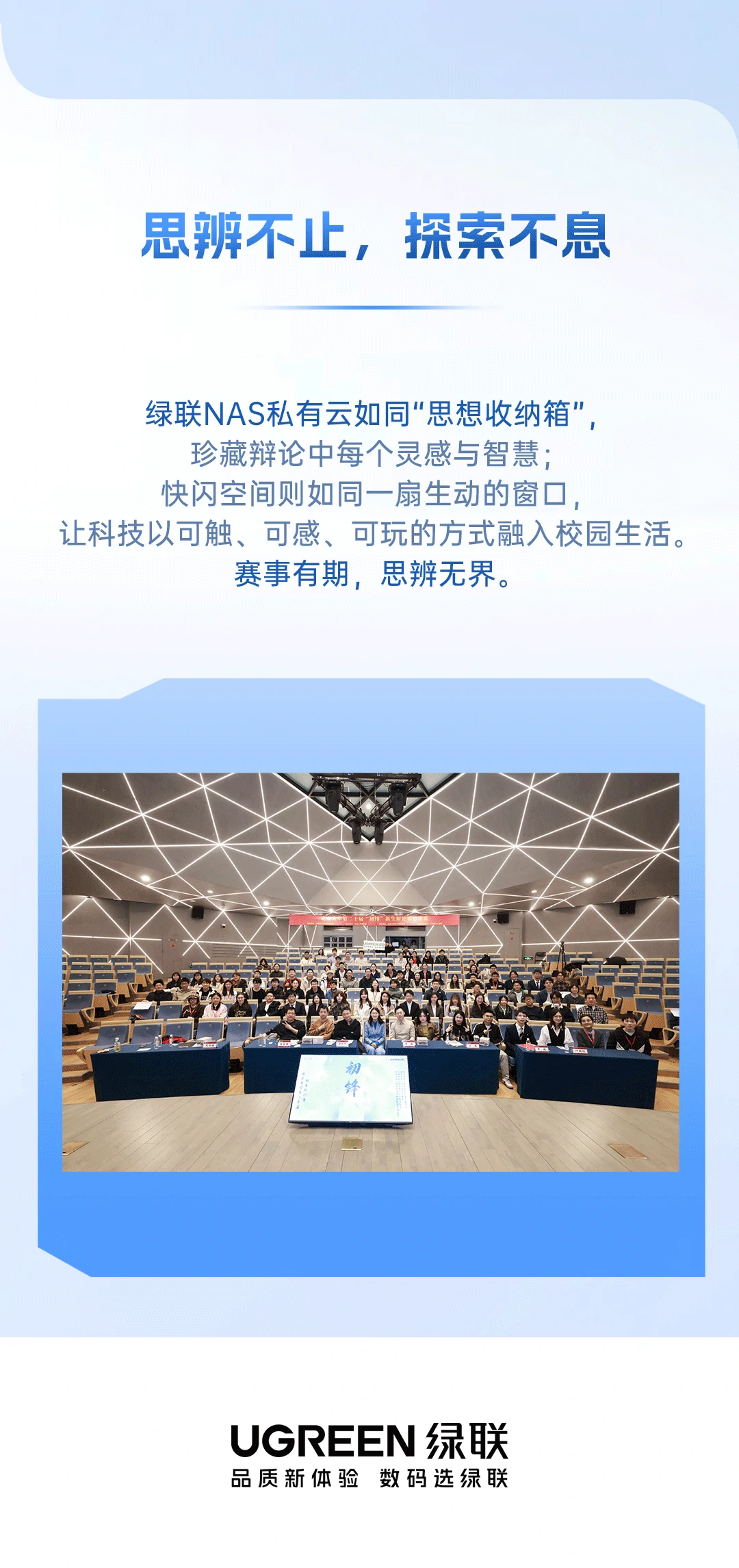 UGREEN绿联-品质新体验,数码选绿联