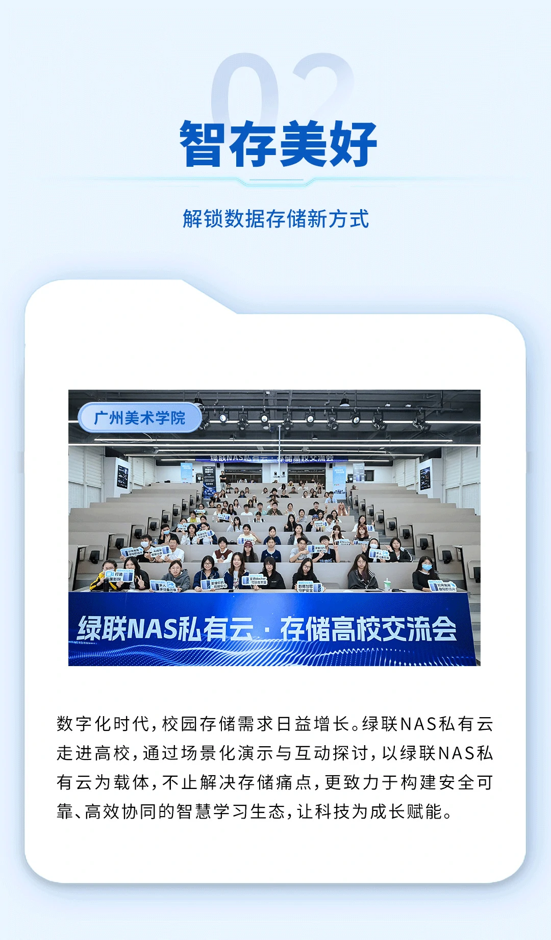 绿动青春联接美好，2025绿联百校行圆满收官！