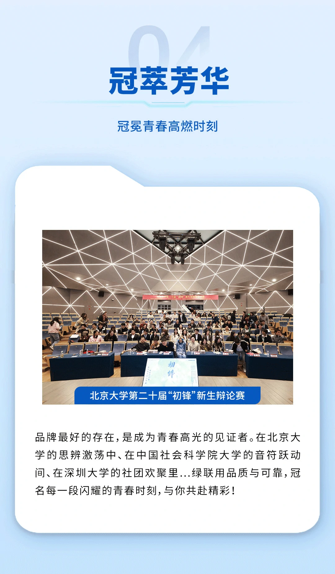 绿动青春联接美好，2025绿联百校行圆满收官！