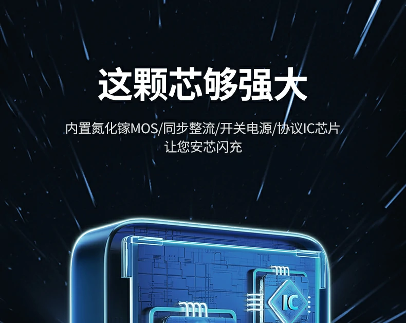 单口65W22.5W功率自适配快充协议兼容 支持功率自适配智能功率管理