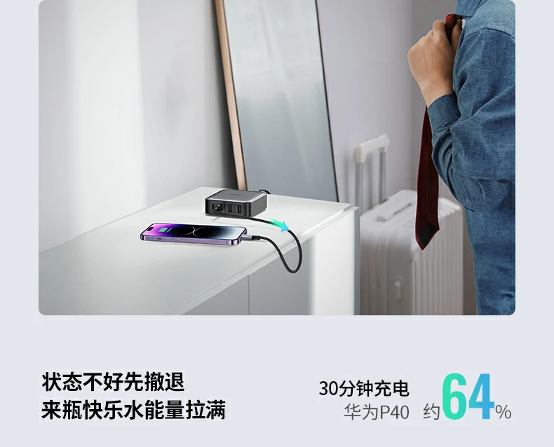 桌面充电器防触电保护安全升级 防触电保护桌面快充更友好