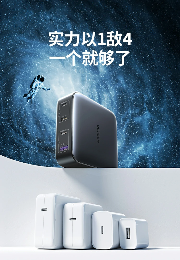 PD与PPS快充协议 设备握手充电展示 绿联PD与PPS快充协议 设备握手充电展示图