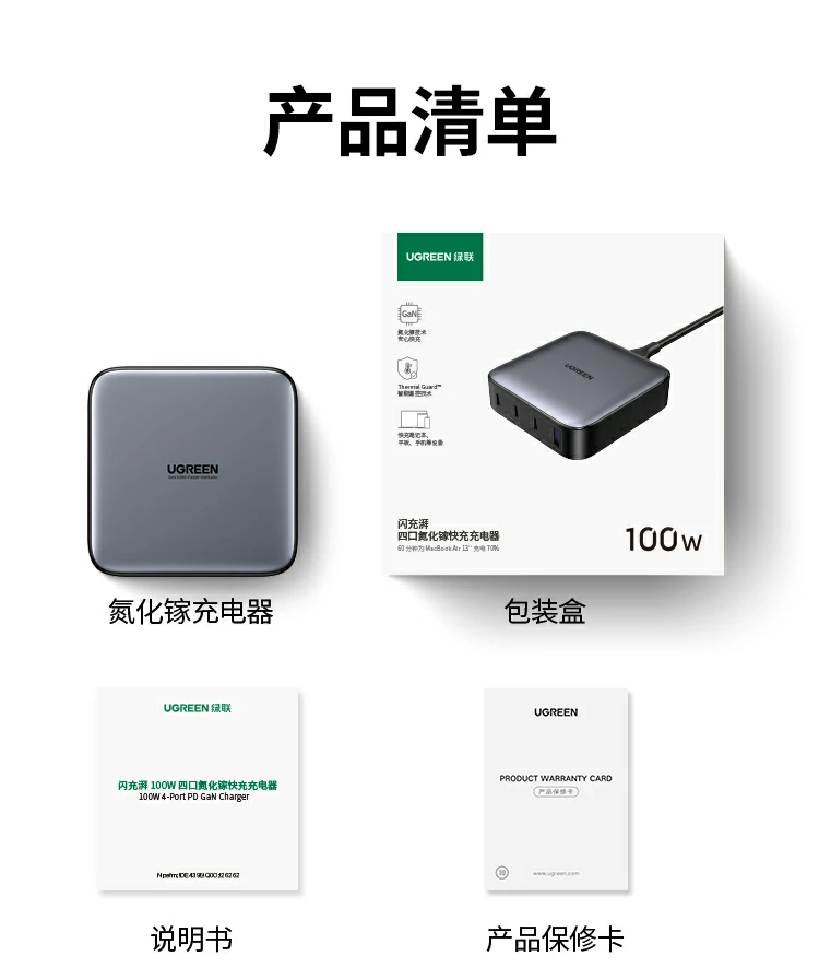 65W氮化镓四口安全高效办公快充展示 绿联65W氮化镓四口安全高效办公快充展示图