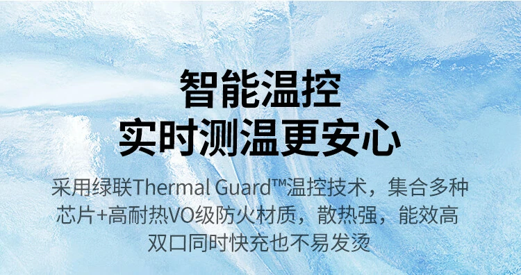 绿联35W充电效率表现,高效更省时 绿联35W充电效率曲线示例,批量快充更高效