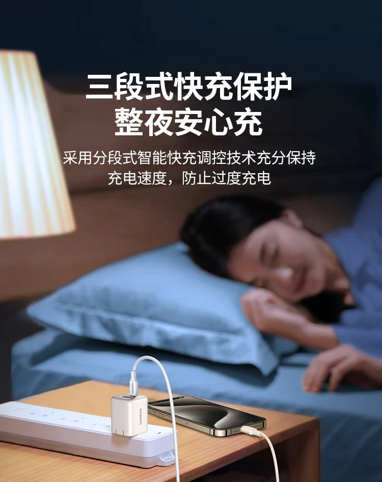 绿联35W兼容平板,移动办公充电更稳定 绿联35W双口快充兼容平板设备示例