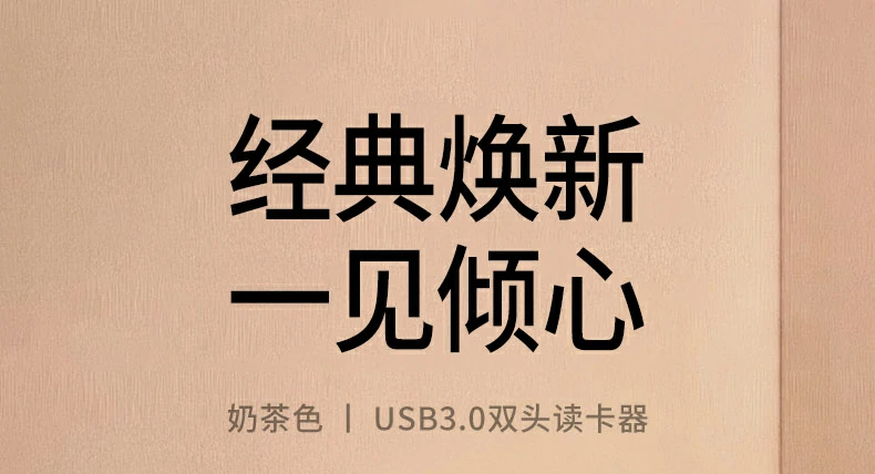 绿联CM304 USB/Type-C双接口读卡器正面展示，口红大小便携设计