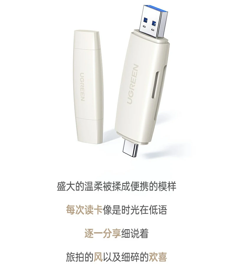 绿联CM304读卡器Type-C接口细节，适配现代手机与平板