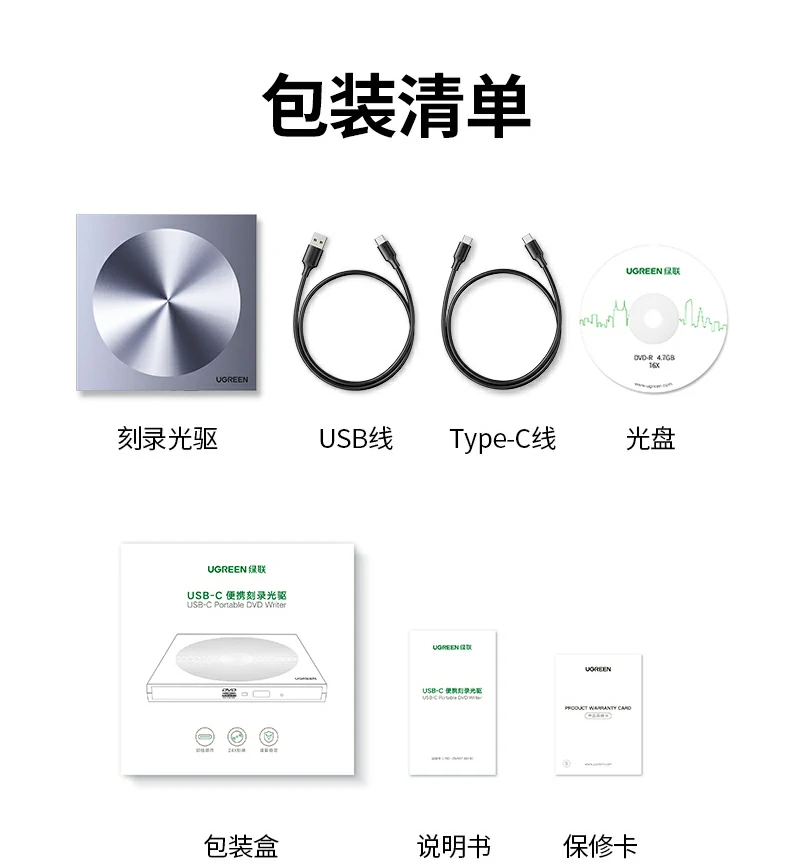 绿联CM337 - 高速、静音、多兼容,笔记本外接光驱的理想之选 绿联CM337产品总结图:便携读刻一体外置光驱