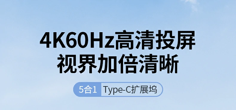 绿联CM478-35178 - 支持4K60Hz投屏与100W快充的多功能Type-C扩展坞 绿联CM478-35178 Type-C五合一扩展坞正面全景图,展示各接口布局