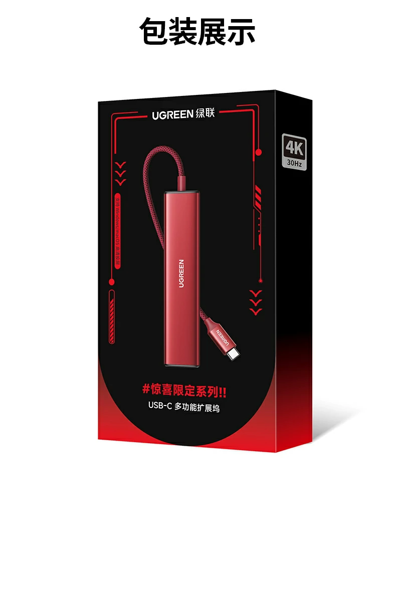 绿联CM478-75325 - USB-C多功能扩展坞,4K投屏+100W快充+一年质保 绿联CM478-75325 产品全家福及技术参数汇总图