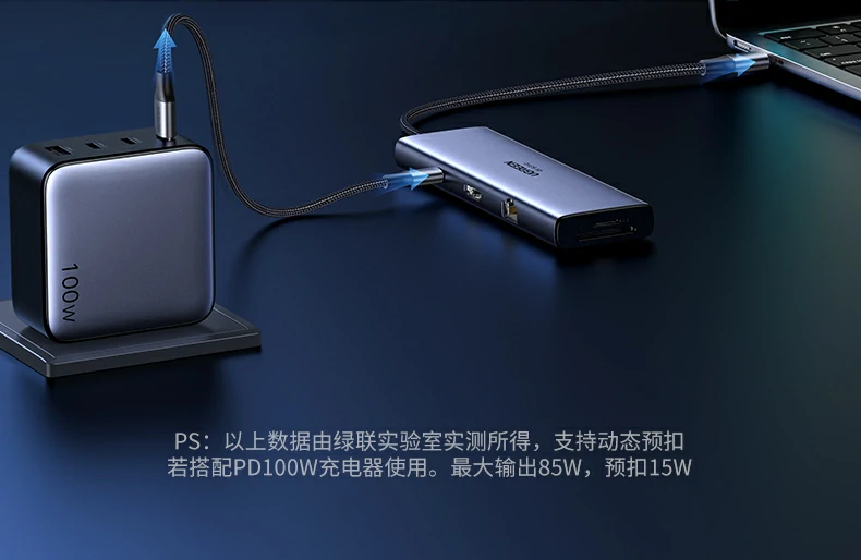 CM498-15375影音娱乐多接口扩展 绿联CM498-15375九合一扩展坞影音娱乐展示