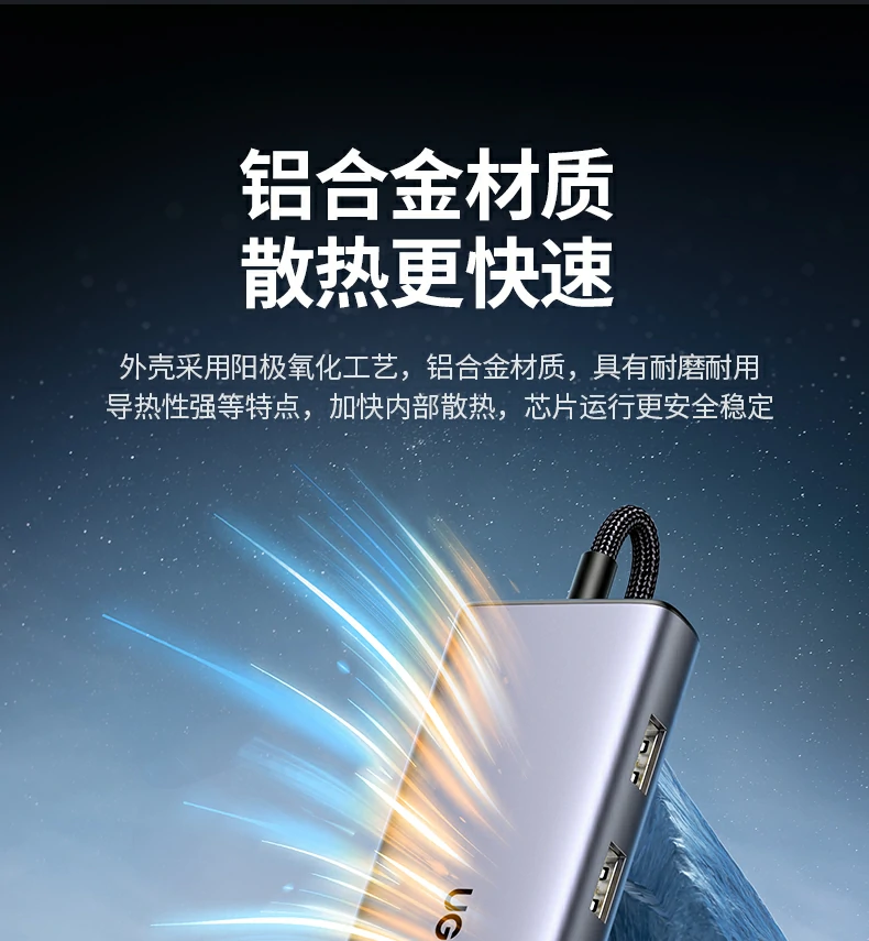 綠聯(lián)CM498-15600 Type-C擴(kuò)展塢 接頭線材細(xì)節(jié)