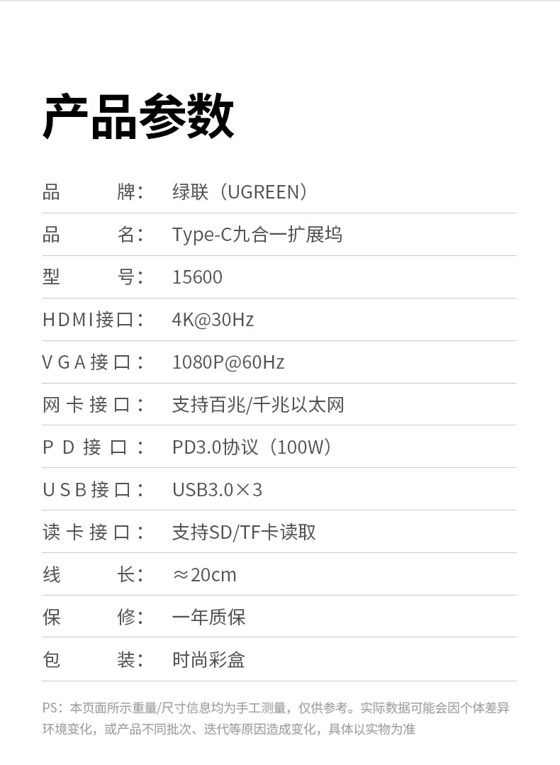 綠聯(lián)CM498-15600 Type-C擴(kuò)展塢 產(chǎn)品賣點(diǎn)展示