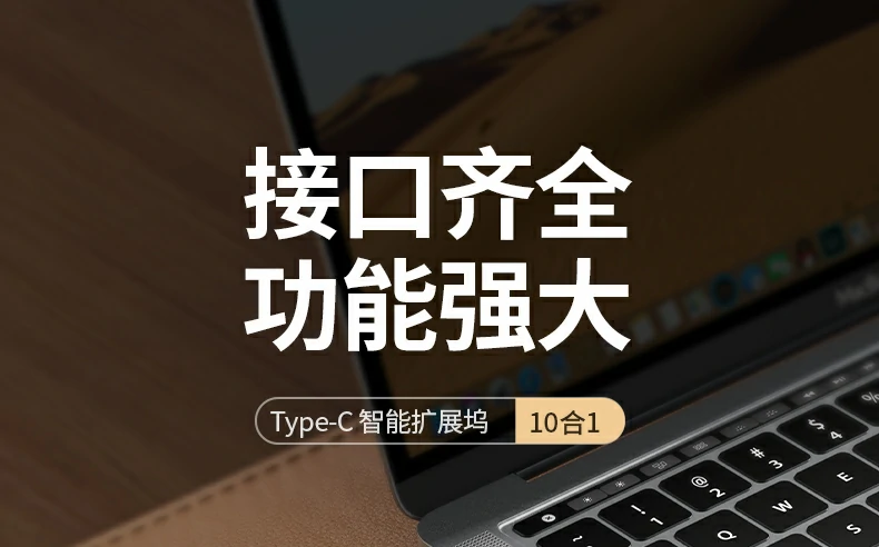 绿联CM498-15601十合一Type-C扩展坞整体外观展示