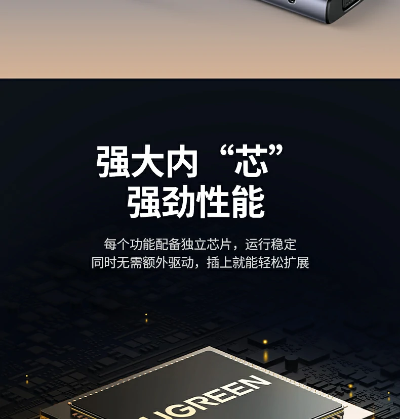 绿联CM498-15601扩展坞稳定网络连接