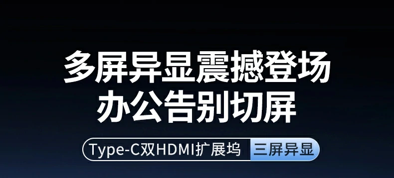 绿联CM498-35897七合一Type-C扩展坞产品外观展示