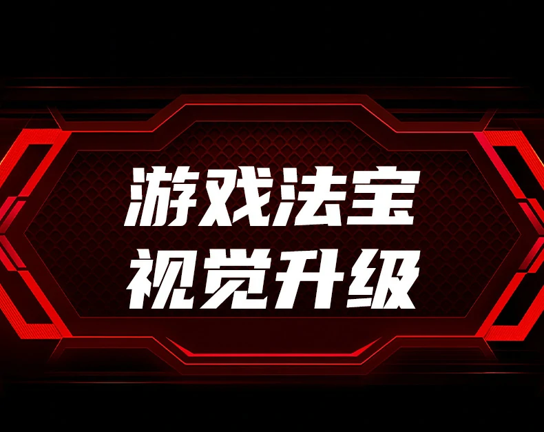 双重防撕裂技术 - 游戏画面无卡顿撕裂 绿联CM511-75642 G-Sync与FreeSync双重防撕裂技术说明图