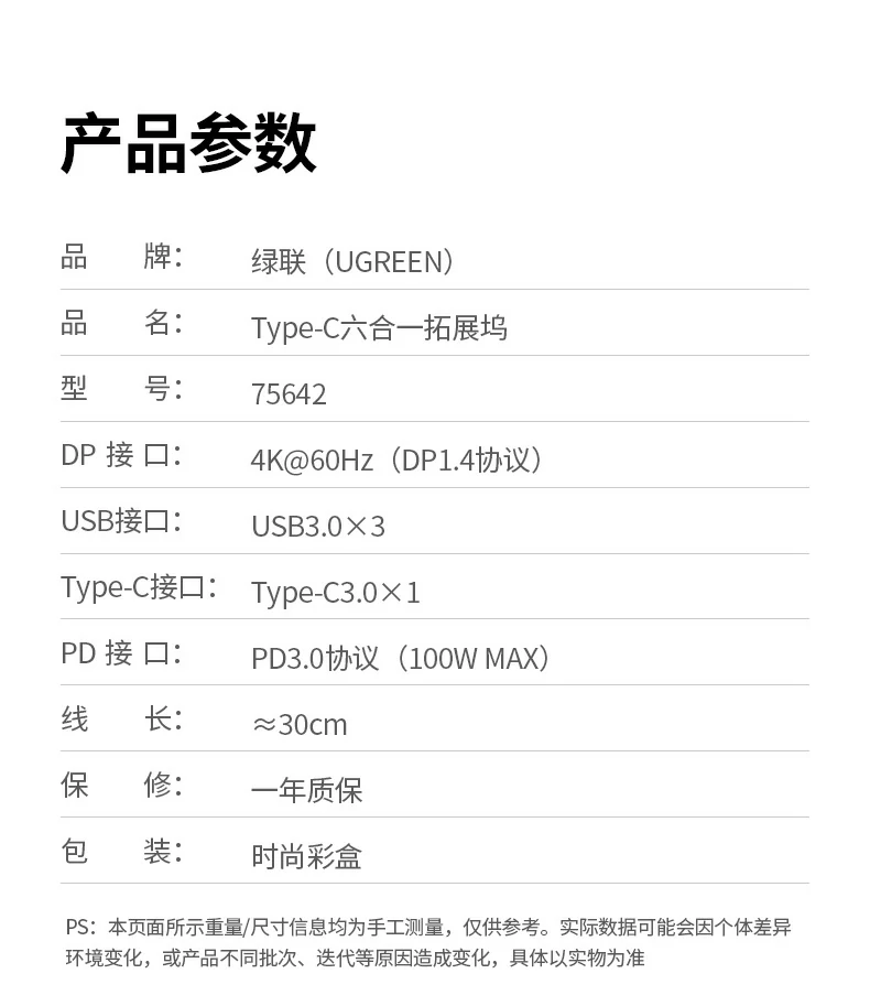 绿联实验室实测 - 性能与安全双重验证 绿联CM511-75642实验室测试数据来源说明