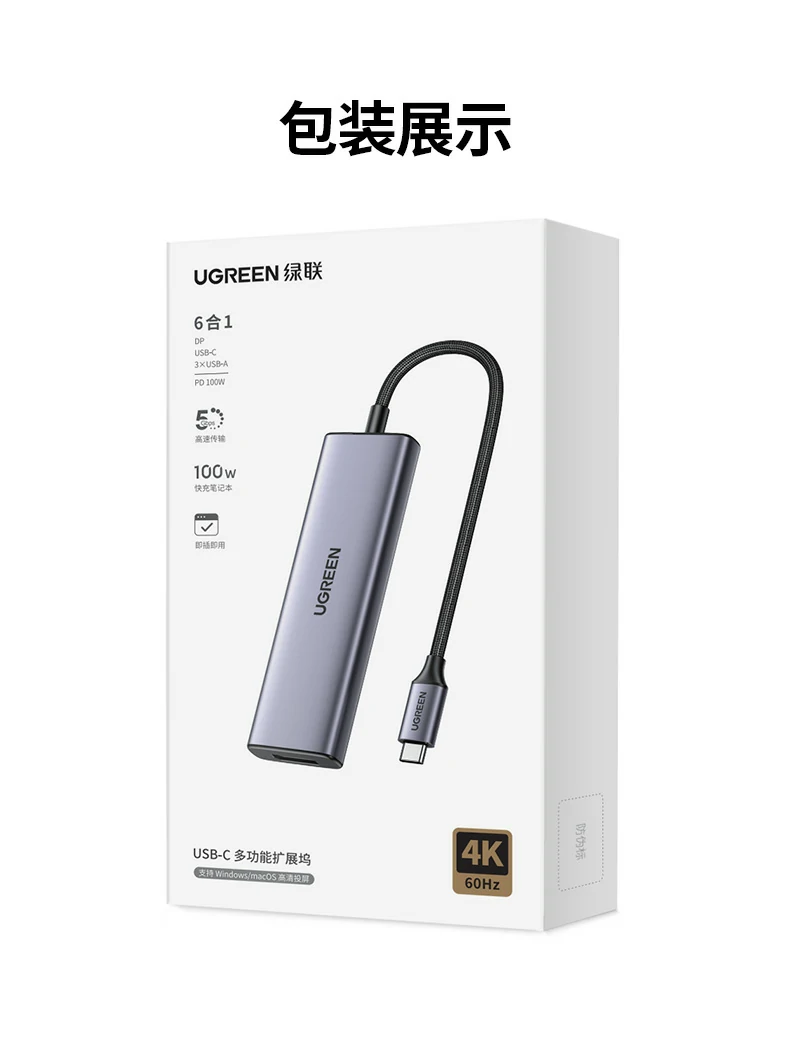 绿联CM511-75642 - DP4K60Hz、144Hz高刷、5Gbps传输、PD100W快充、四重安全,电竞办公理想扩展解决方案 绿联CM511-75642 Type-C六合一拓展坞产品总结图