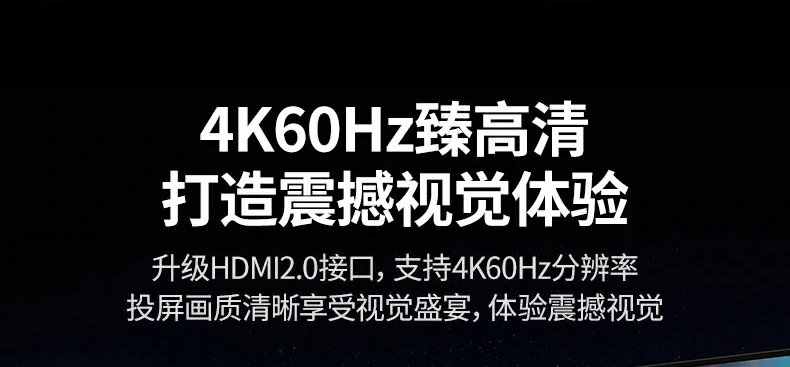 多分辨率自适应 - 兼容各类显示器与投影仪 绿联CM512-45000 HDMI多分辨率兼容演示(4K/2K/1080P)