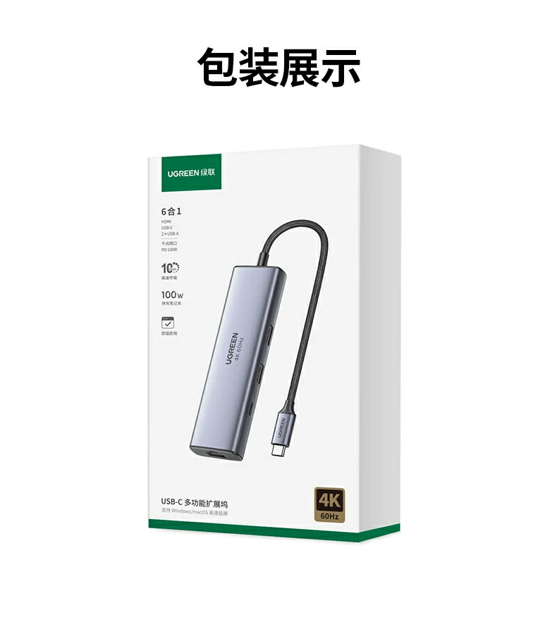 绿联CM512-45000 - 4K60Hz、千兆网口、10G高速、100W PD快充、四重防护,一站式高效扩展解决方案 绿联CM512-45000 Type-C智能扩展坞产品总结图