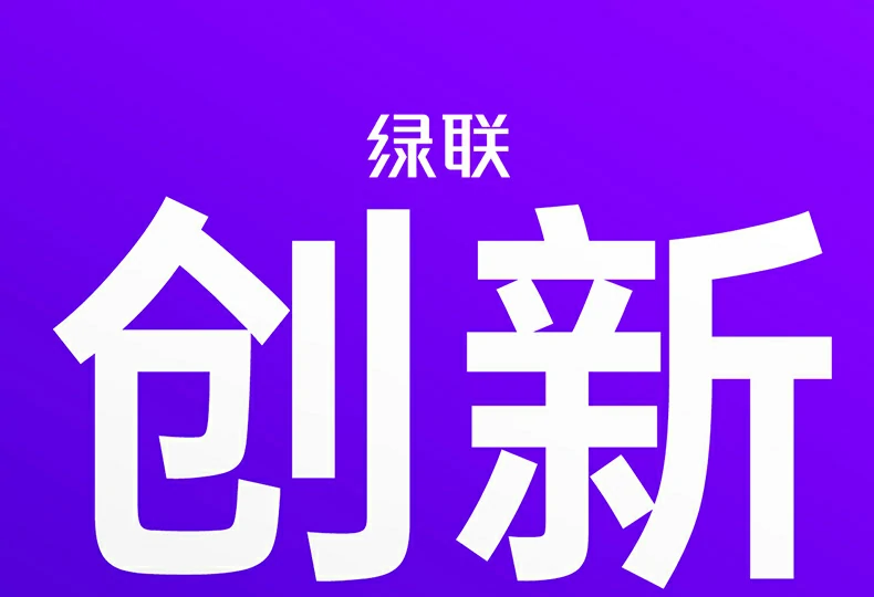 绿联CM581-65629 - 7种炫彩灯效USB麦克风,心形指向+四重降噪,直播K歌专业之选 绿联CM581 USB桌面麦克风正面全景图,炫彩RGB灯效点亮桌面