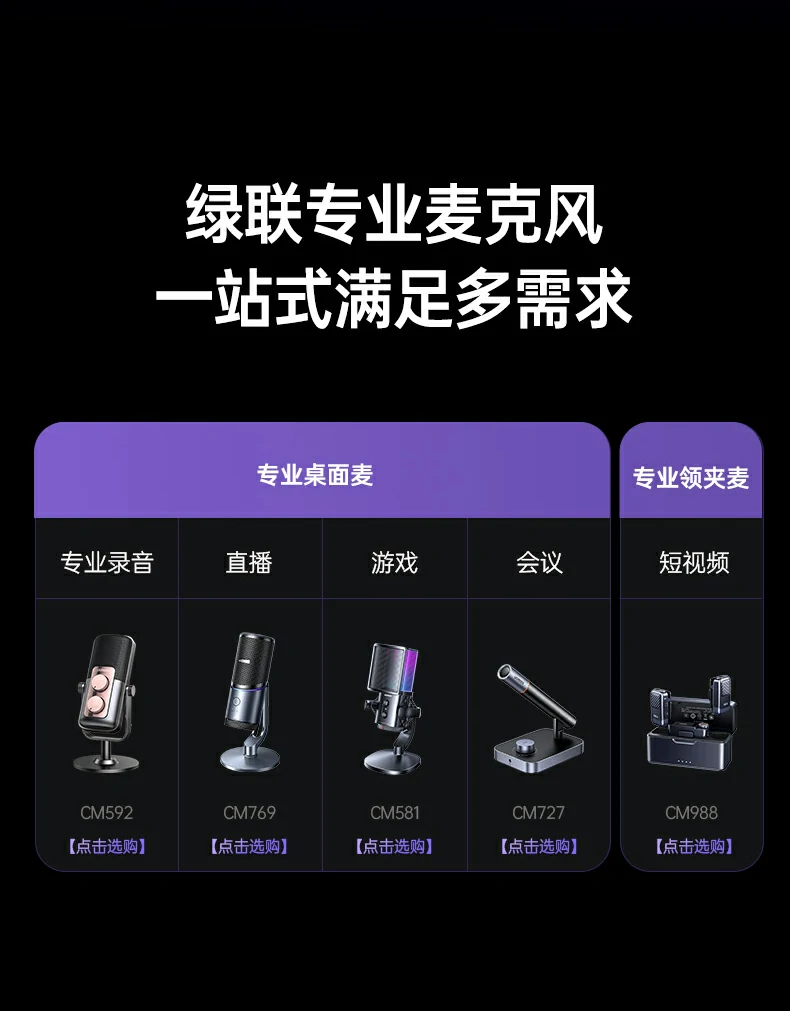 红色静态灯效 - 简约个性风格 绿联CM581红色单色静态灯效展示