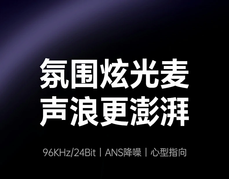 蓝色静态灯效 - 冷静专注直播体验 绿联CM581蓝色单色静态灯效展示