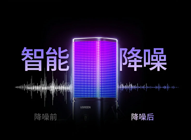 游戏直播神器 - 清晰语音+炫酷灯效吸引观众 绿联CM581连接电脑进行游戏直播场景