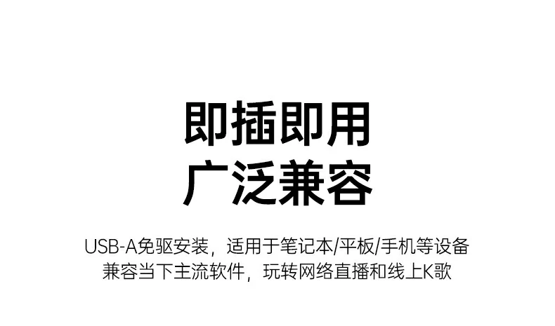 主播真实推荐 - 音质与颜值兼具 绿联CM581用户真实直播设置图