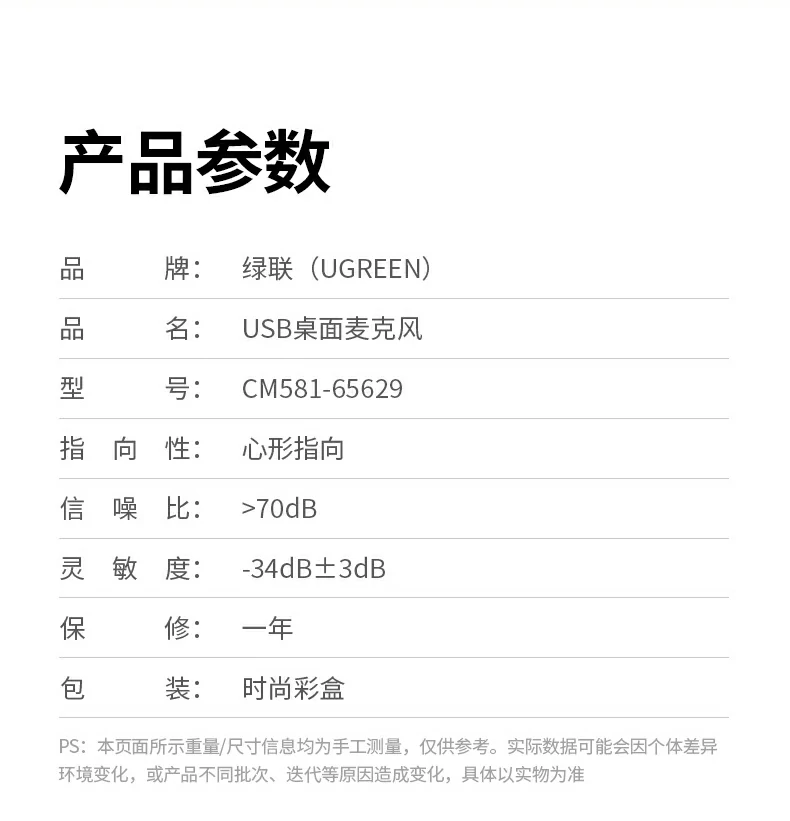 宽频响范围 - 人声饱满,细节丰富 绿联CM581音频频响曲线图(20Hz-20kHz)