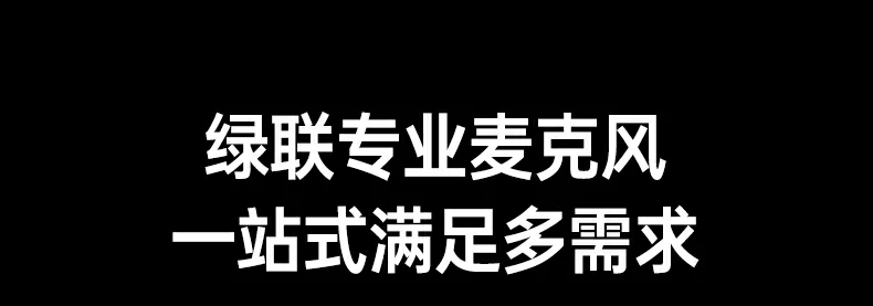 红色静态灯效 - 简约个性风格 绿联CM581红色单色静态灯效展示