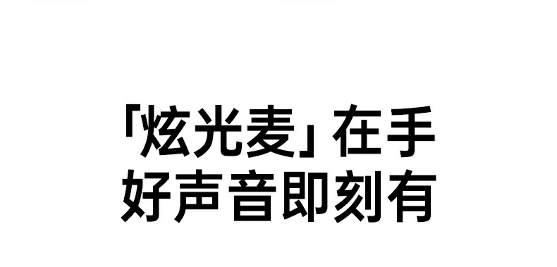 白色静态灯效 - 极简百搭办公风格 绿联CM581白色单色静态灯效展示