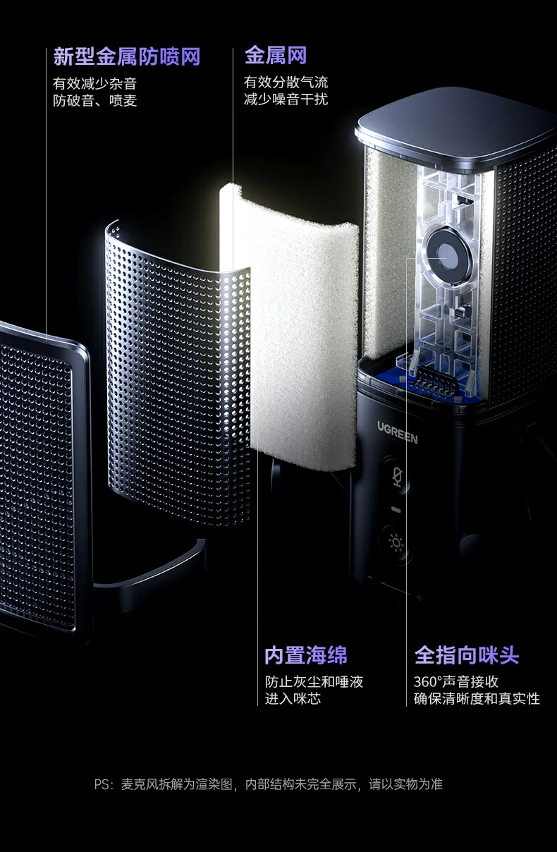 录课教学利器 - 远程沟通清晰流畅 绿联CM581用于录课在线教学演示