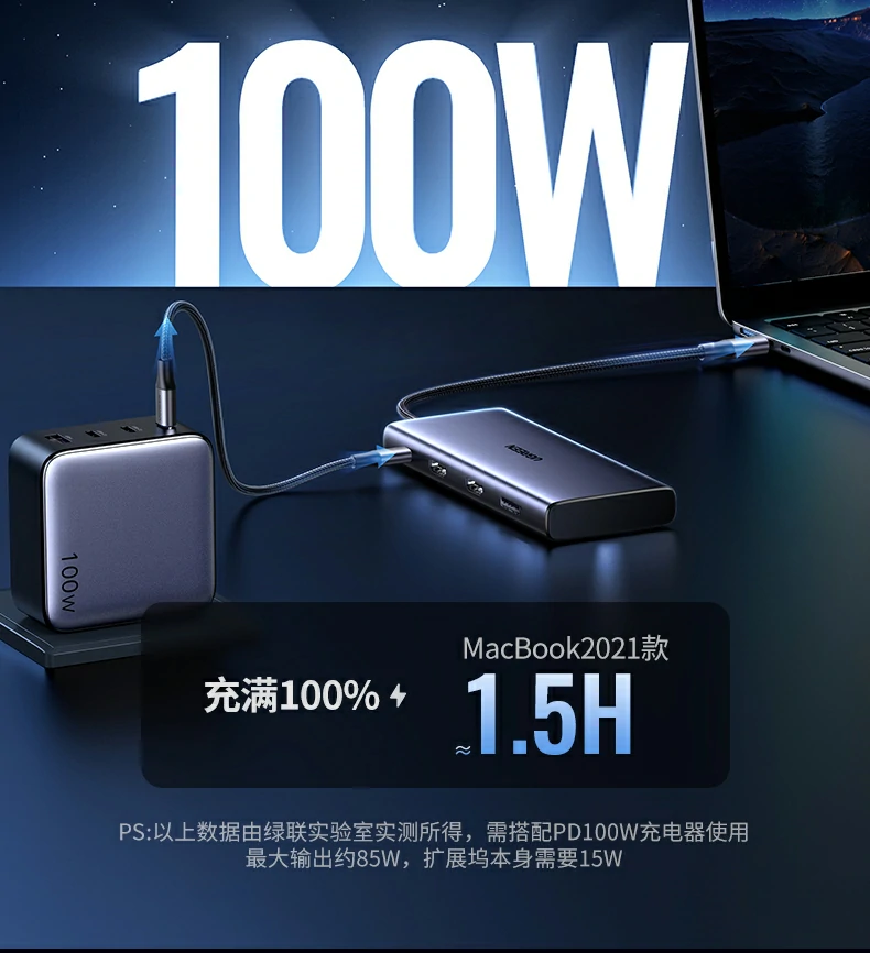 多屏生产力 - 扩展坞助力高效多任务处理 绿联CM639连接三屏扩展办公演示