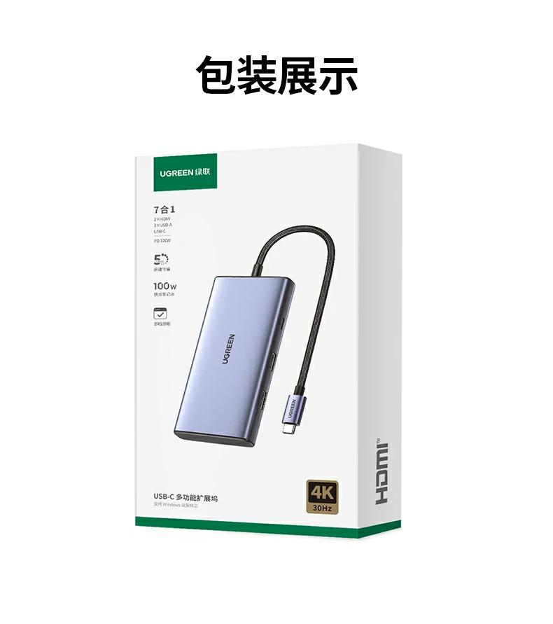 兼容华为设备 - 支持华为笔记本和平板的多屏扩展 绿联CM639兼容华为笔记本及平板设备展示