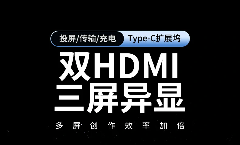 绿联CM639-45108 - 双HDMI三屏异显扩展坞,USB3.0高速传输+PD100W快充 绿联CM639九合一Type-C扩展坞正面全景图,双HDMI三屏异显+千兆网口+100W快充