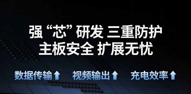 强“芯”设计 - 保障视频、数据、供电三重稳定 绿联CM639高质芯片确保4K信号稳定传输