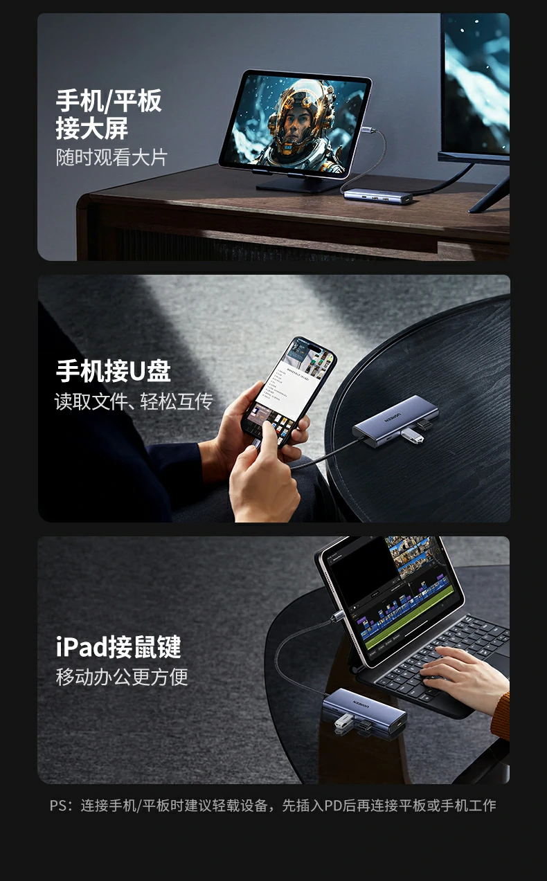 Mac双屏扩展模式 - 更好的多任务处理体验 绿联CM639 Mac系统双屏扩展操作指南