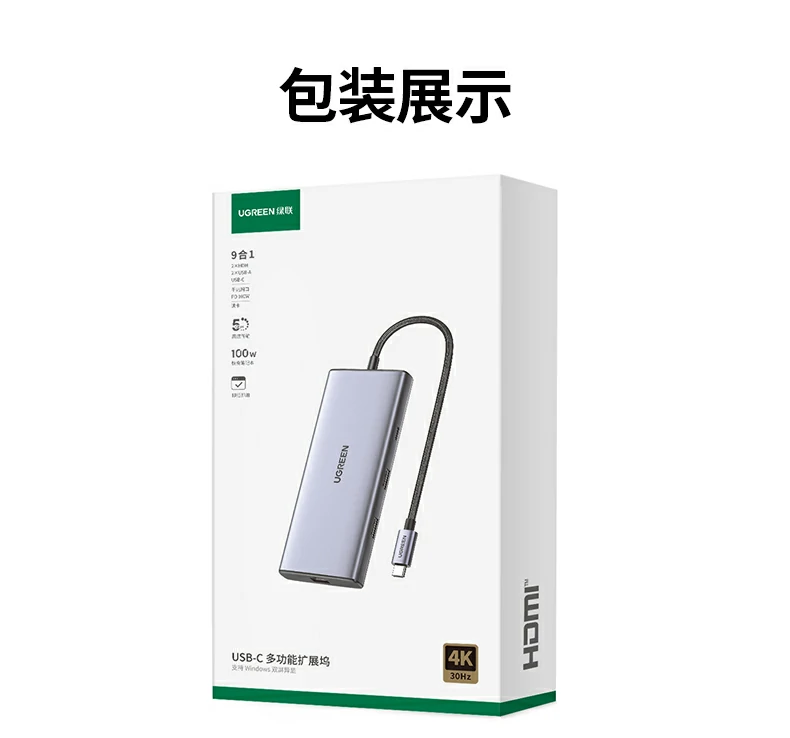 绿联CM639-45108 - 九合一智能扩展坞,专为高效多屏办公与创作而生 绿联CM639产品核心卖点总结图:双HDMI三屏异显+千兆网口+PD100W快充