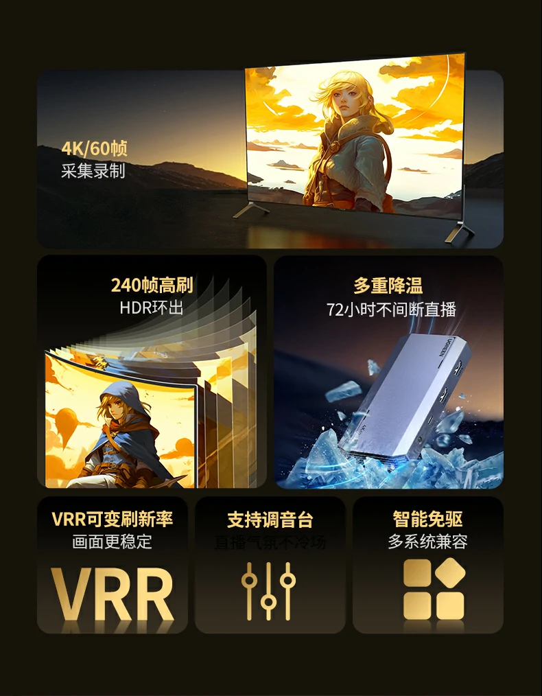 USB-C采集接口 - 高效传输4K60Hz视频信号 绿联CM700 USB-C采集接口展示