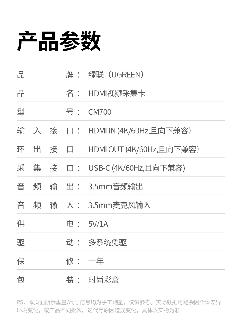 3.5mm音频接口 - 麦克风输入与耳机监听一应俱全 绿联CM700 3.5mm音频接口特写,支持麦克风输入/耳机输出
