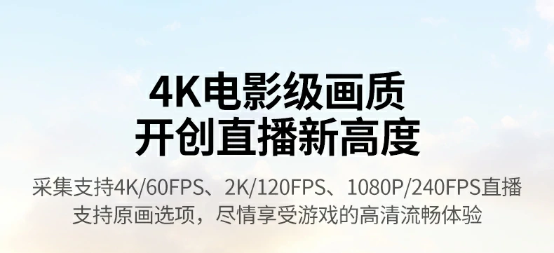 PS5高清采集 - 边玩边播流畅不卡顿 绿联CM701连接PS5进行游戏实况采集
