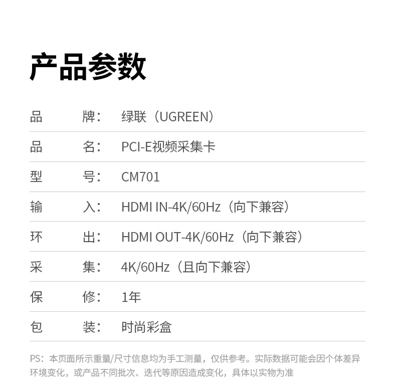 PCI-E vs USB采集卡 - 延迟更低、带宽更高、更稳定 绿联CM701与传统USB采集卡对比优势图