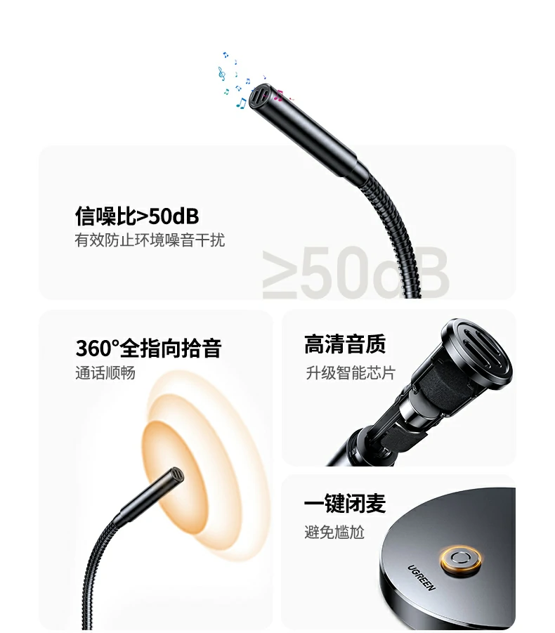 金属鹅颈软管 - 任意角度调节,灵活适配不同使用场景 绿联CM771金属鹅颈软管360°旋转演示