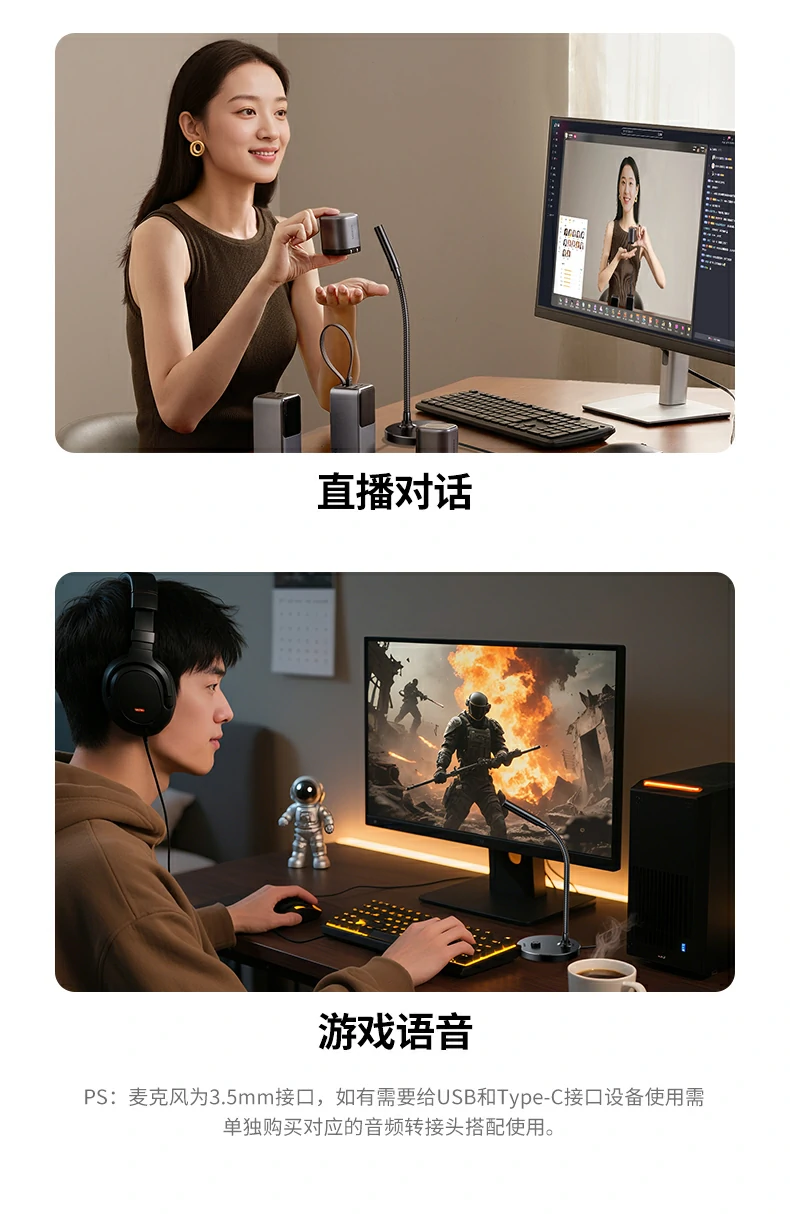 台式机专用 - 1.5米线长适配桌面布局 绿联CM771连接台式机使用场景